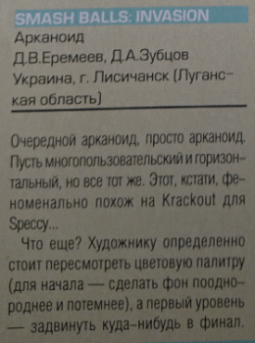 Рецензия (начало)