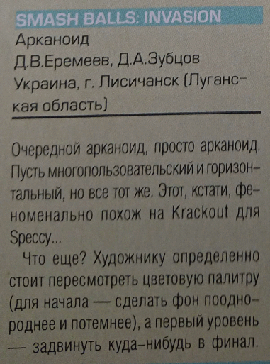 Рецензия (начало)