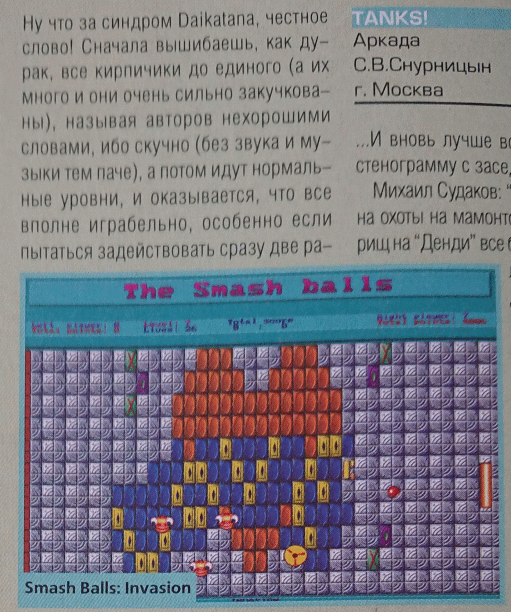 Рецензия (продолжение)