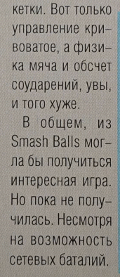 Рецензия (окончание)